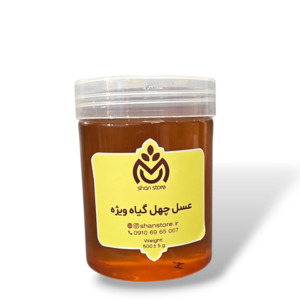 عسل چهل گیاه 500 گرمی