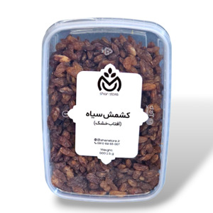 کشمش سیاه عسگری آفتاب خشک 500گرمی