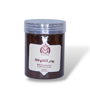 پودرکاکائو S9 150گرمی