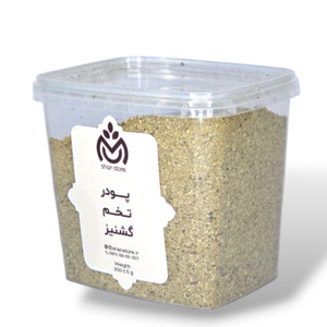 پودر تخم گشنیز 200 گرمی